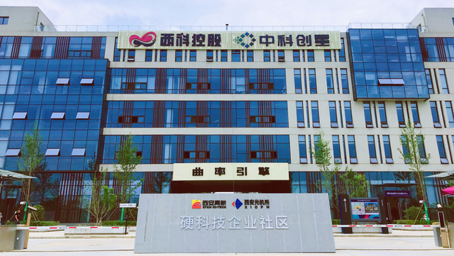 彩！國(guó)家級(jí)科技企業(yè)孵化器西安又添一員