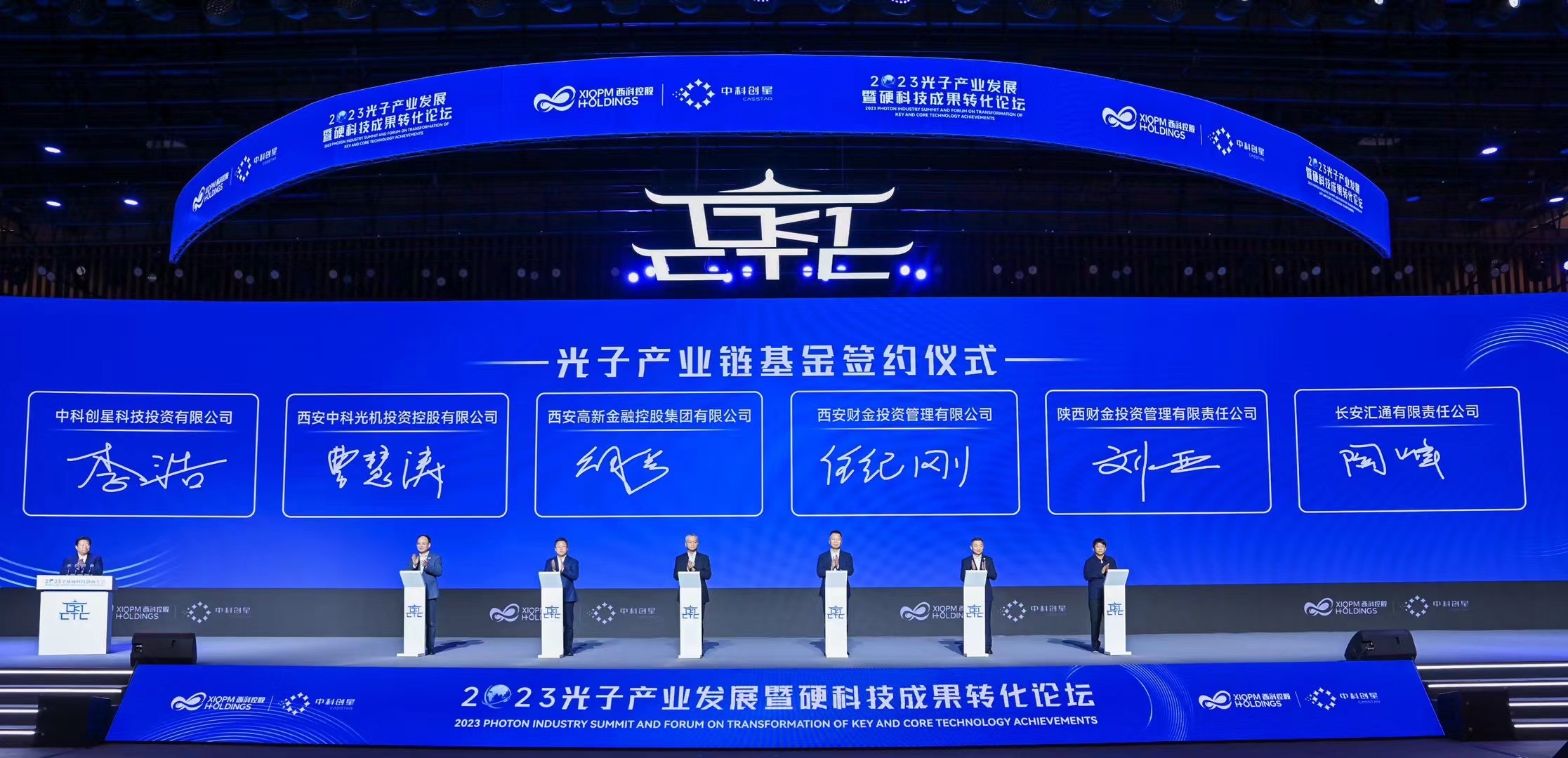 新華網(wǎng) | 20億元！陜西光子產(chǎn)業(yè)強(qiáng)鏈基金發(fā)布 加速光子產(chǎn)業(yè)創(chuàng)新集群建設(shè)