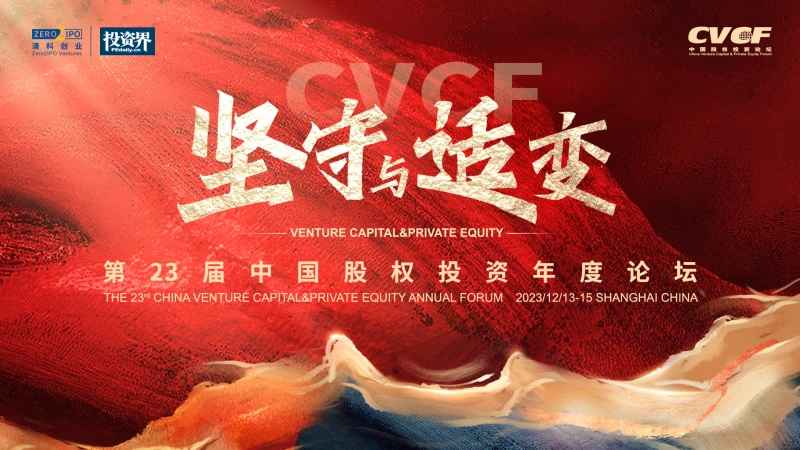 中科創(chuàng)星榮獲清科「2023年中國早期投資機構(gòu)第一名」，米磊榮獲清科「2023年中國最佳早期投資家」