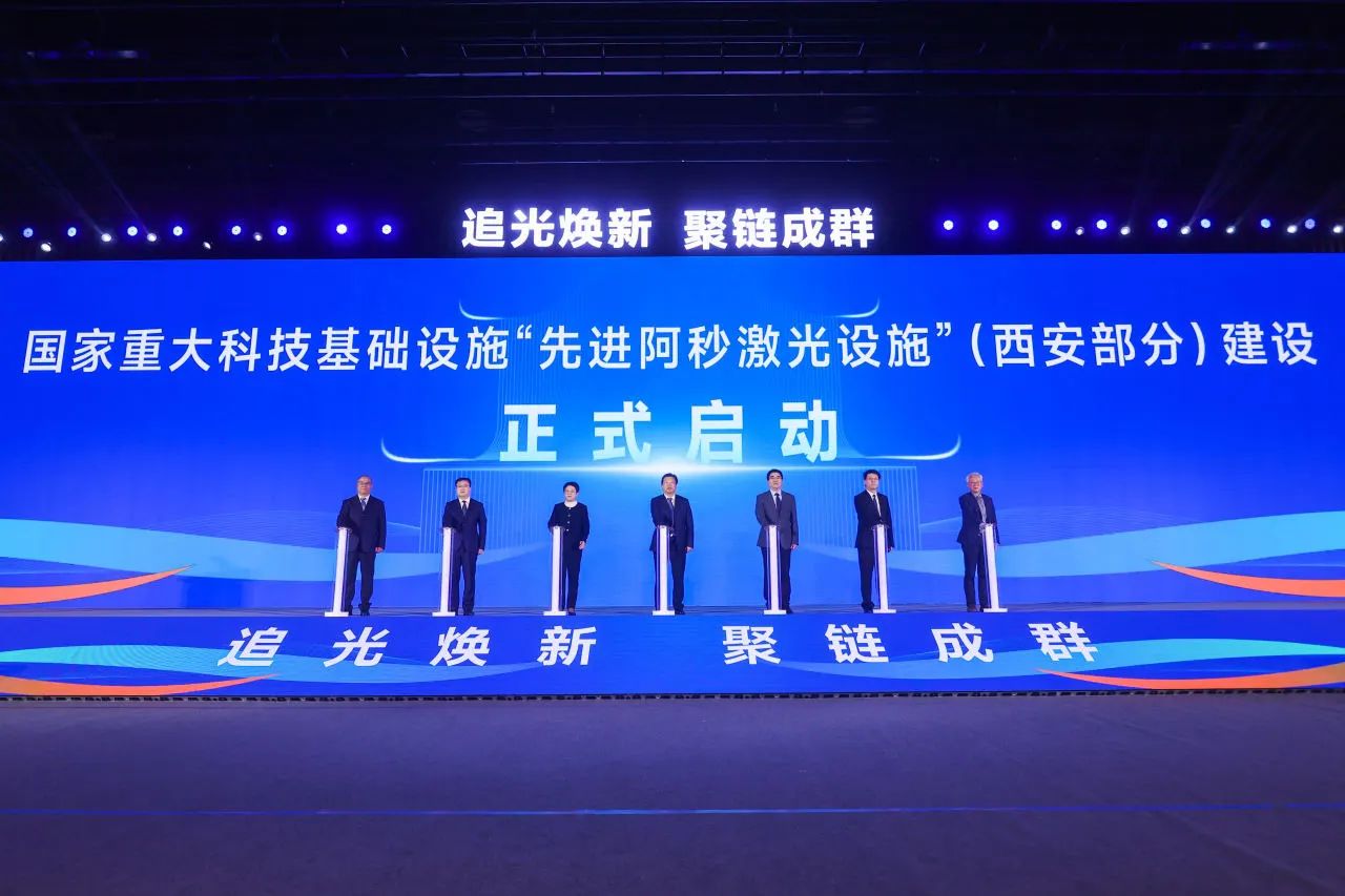 追光煥新 聚鏈成群 | 2024硬科技創(chuàng)新大會光子產(chǎn)業(yè)峰會在西安舉行