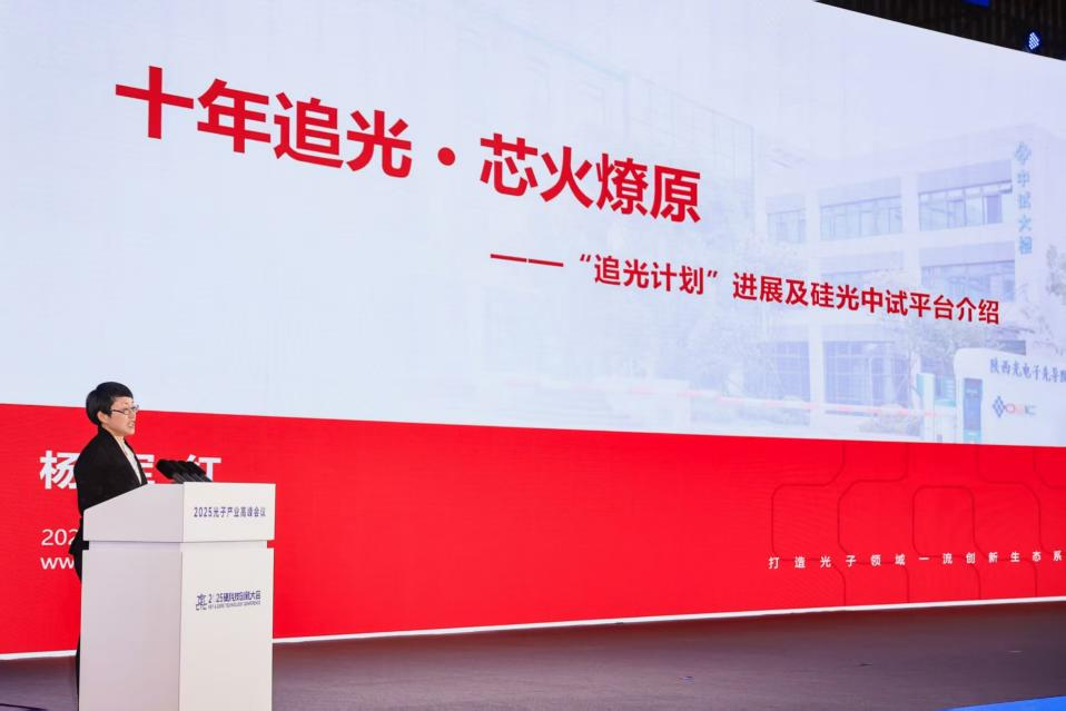 西北地區(qū)首條硅光中試線正式通線